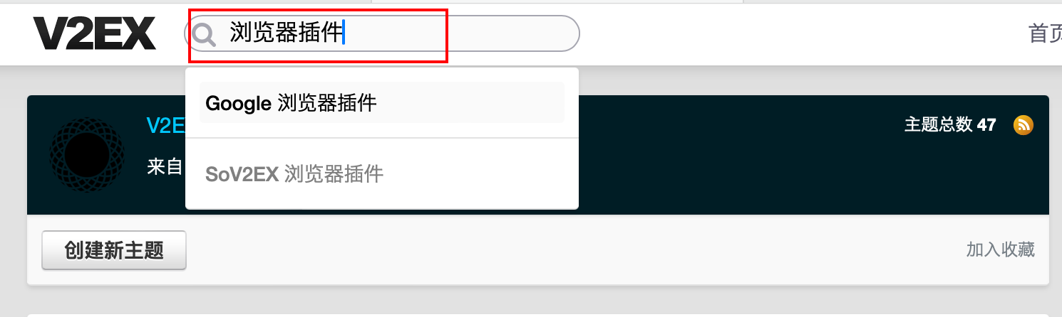 v2ex搜索框
