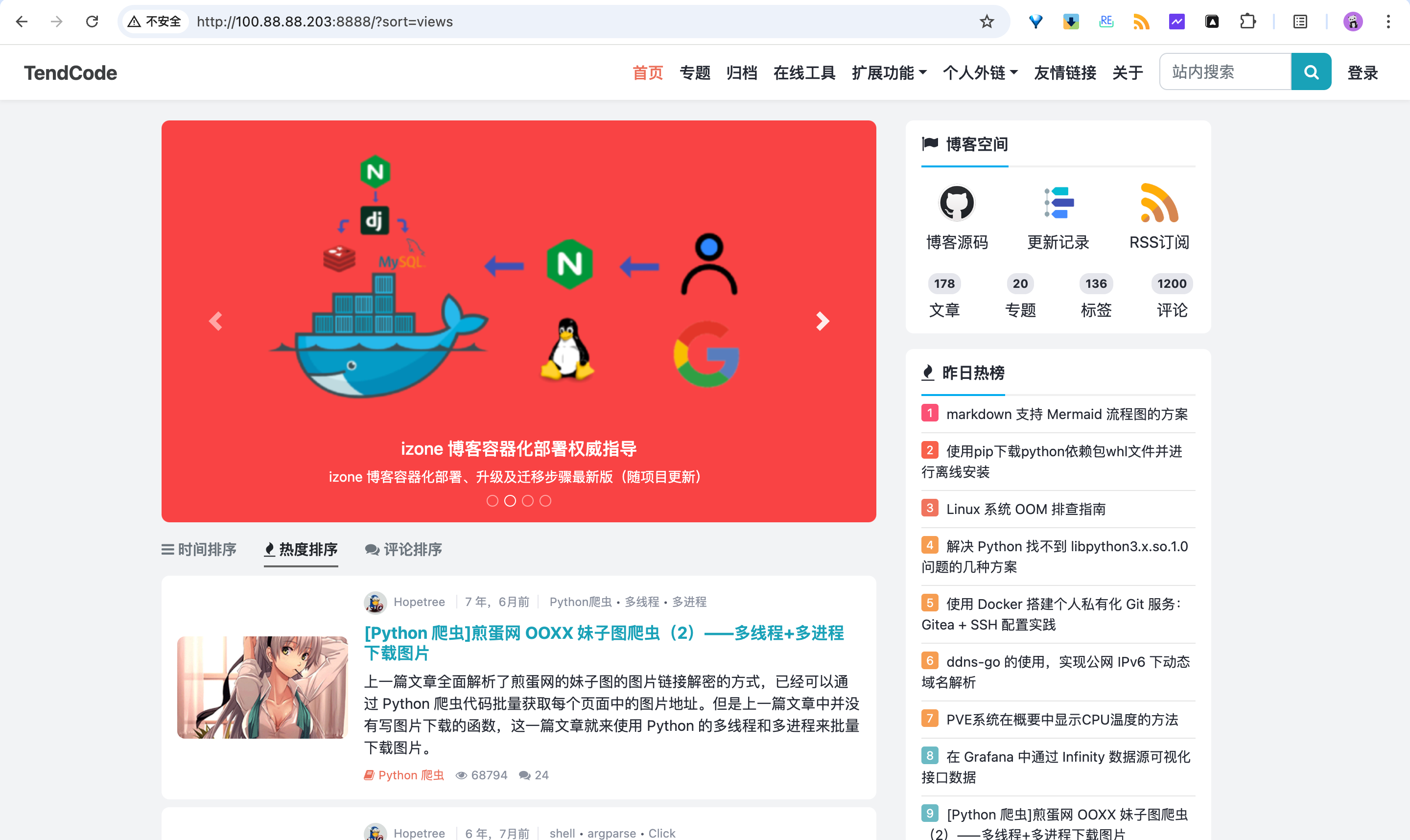 博客迁移