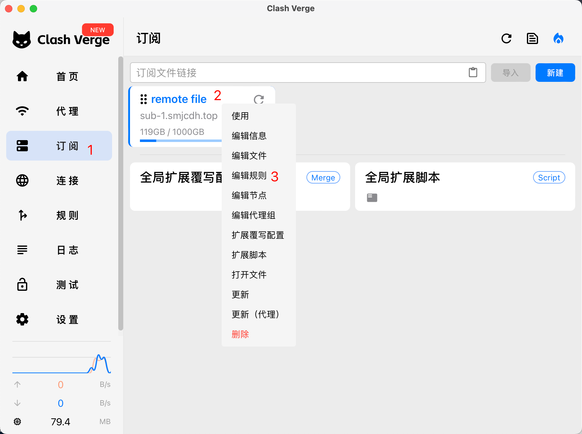 Clash Verge 打开配置入口