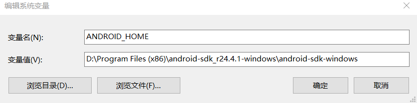 Android-SDK-tool