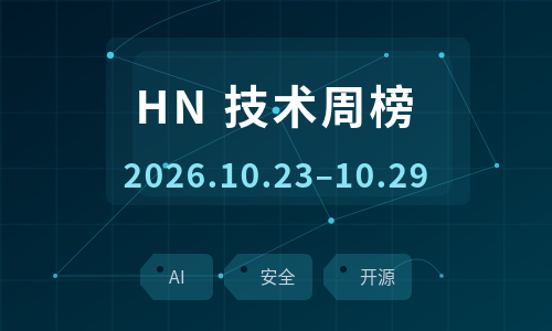 Hacker News 周榜解读 · 2026.10.23–10.29